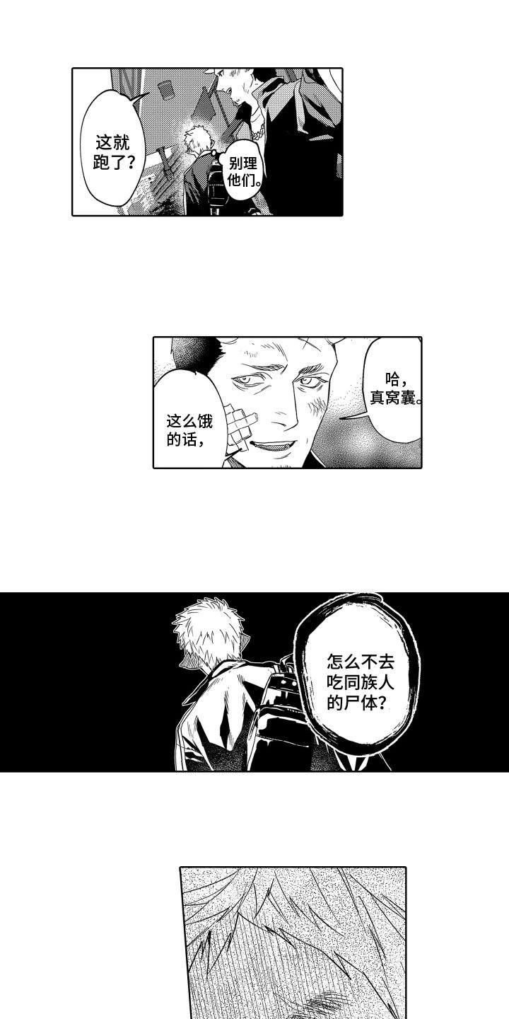 第2章：暴躁