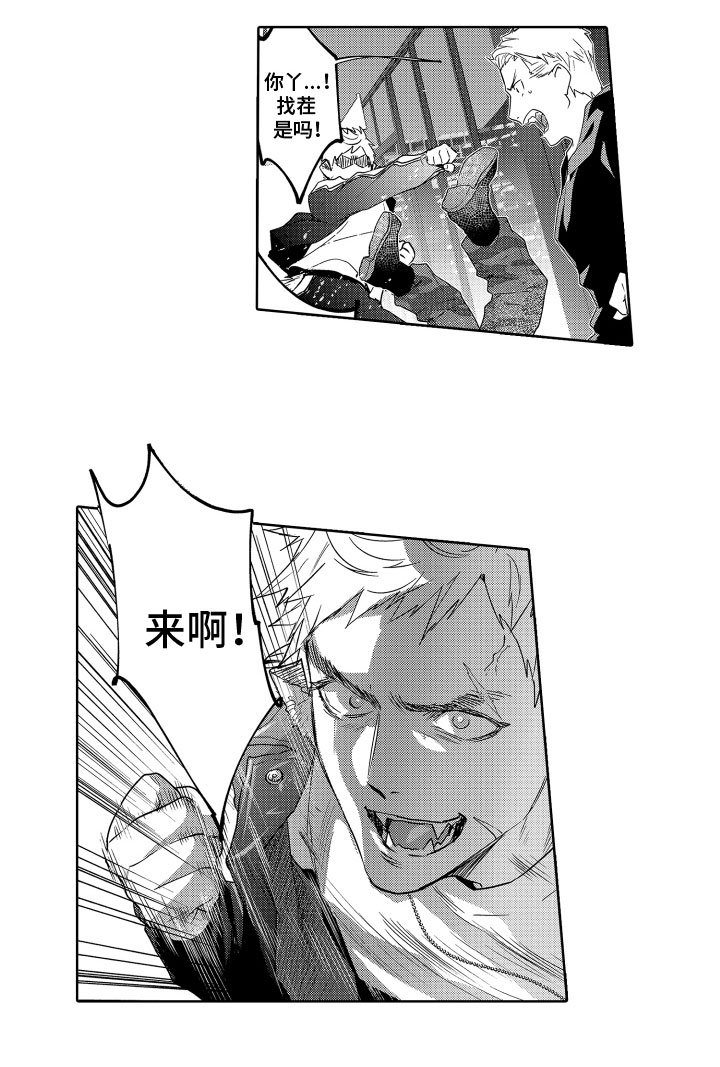 第2章：暴躁