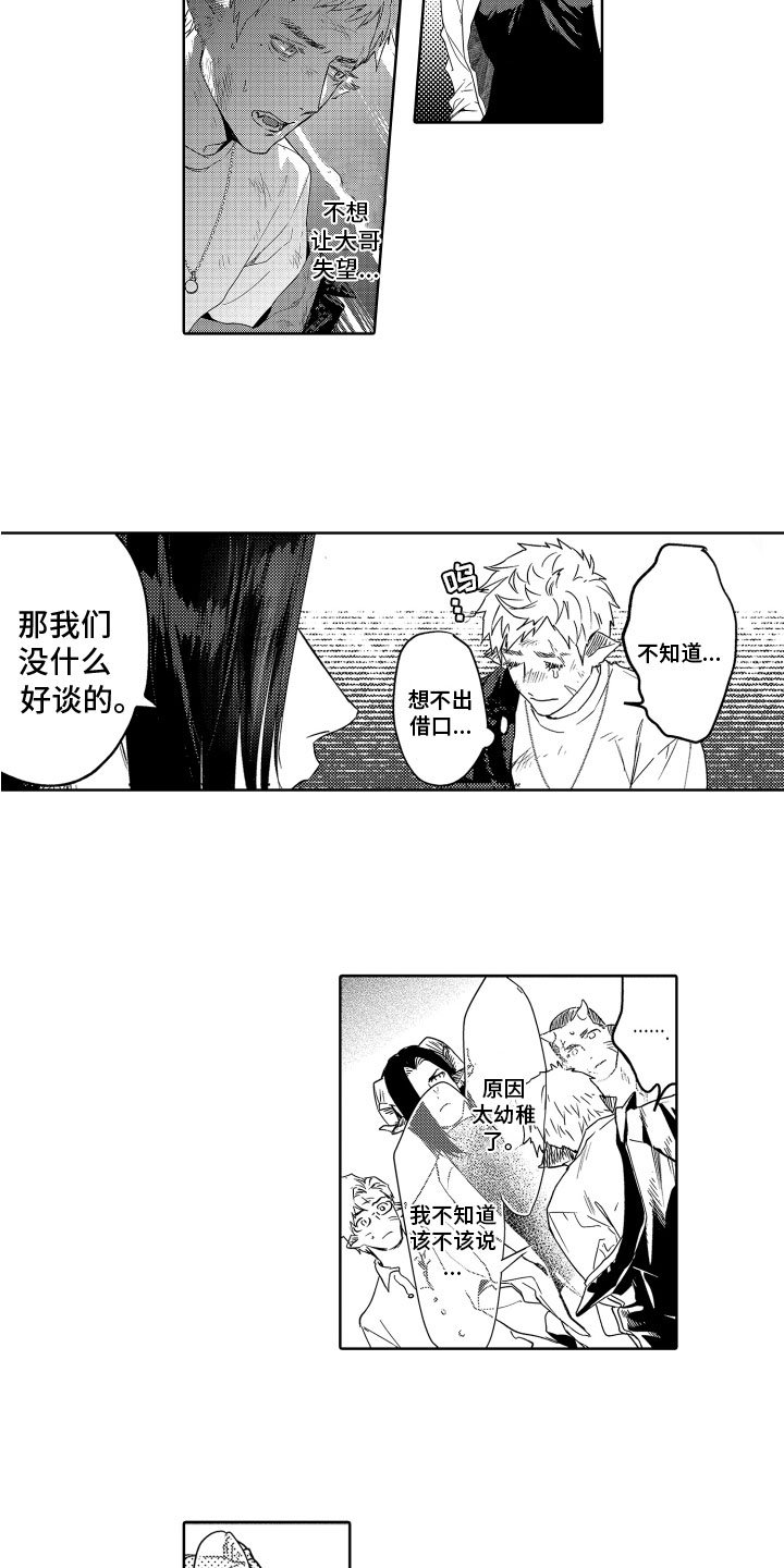 第3章：问题所在