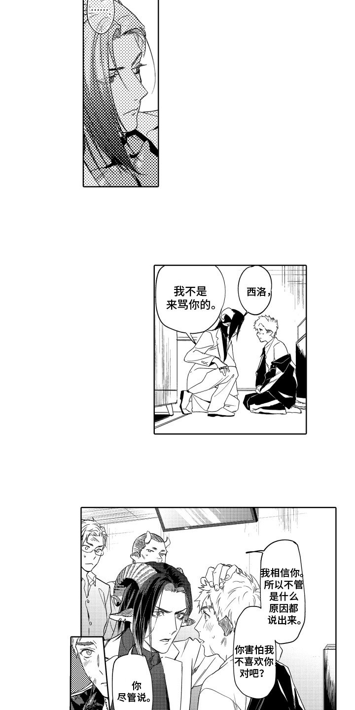第3章：问题所在