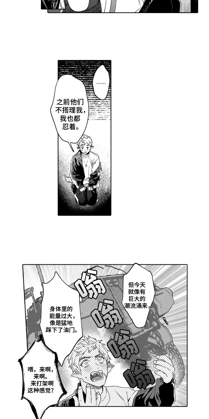 第3章：问题所在