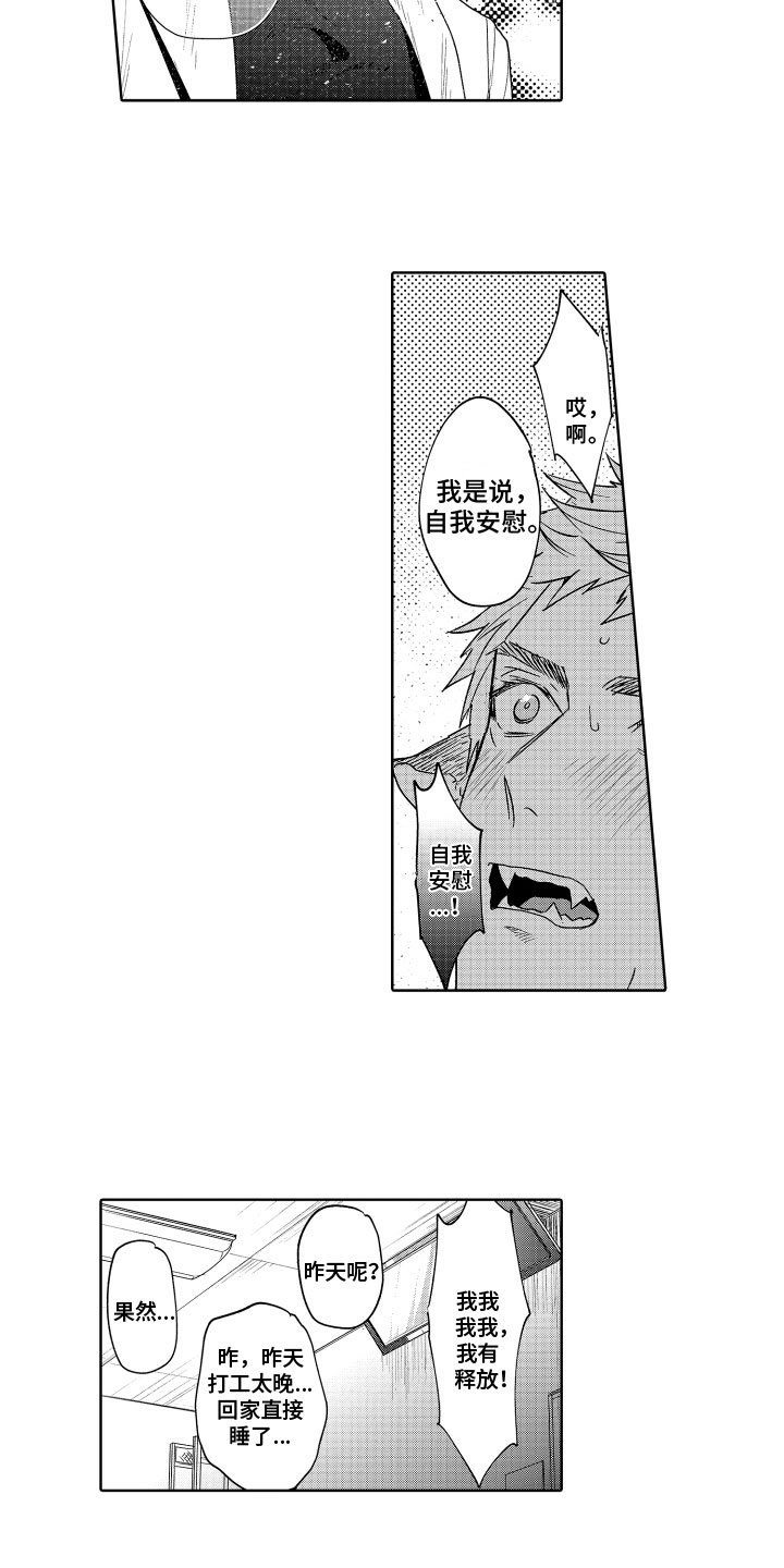 第3章：问题所在