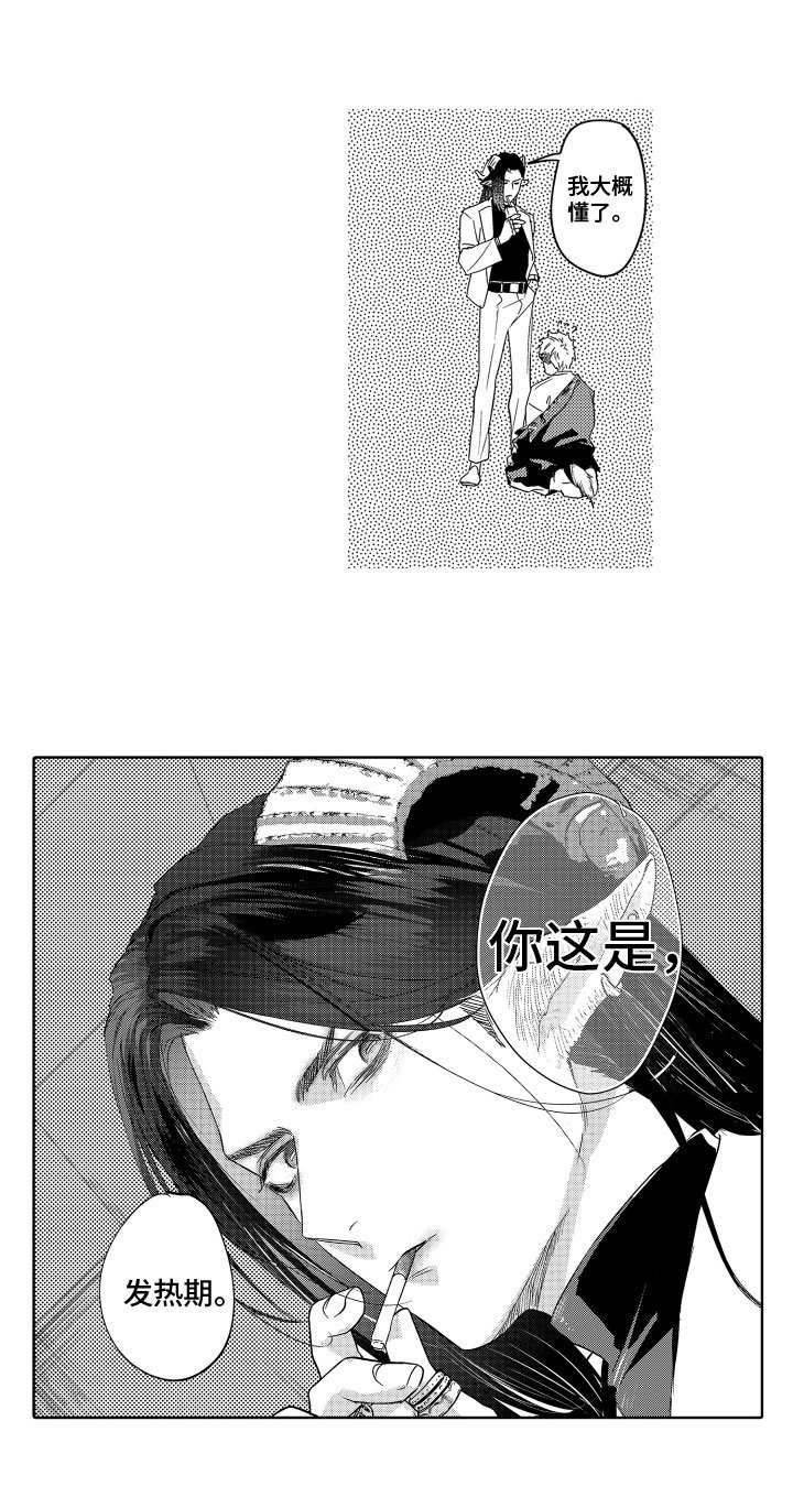第3章：问题所在