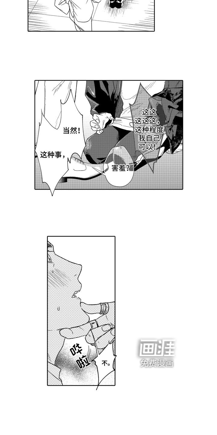 第4章：帮助