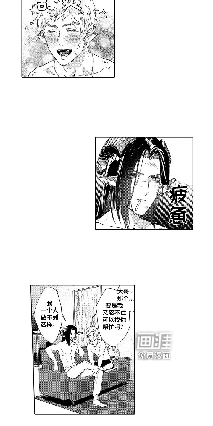 第4章：帮助