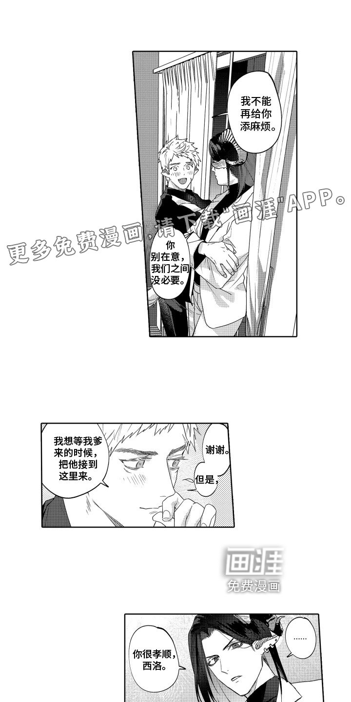 第5章：关系