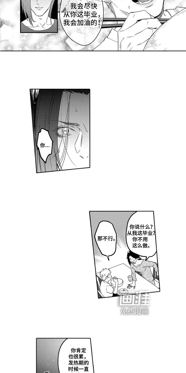 第5章：关系