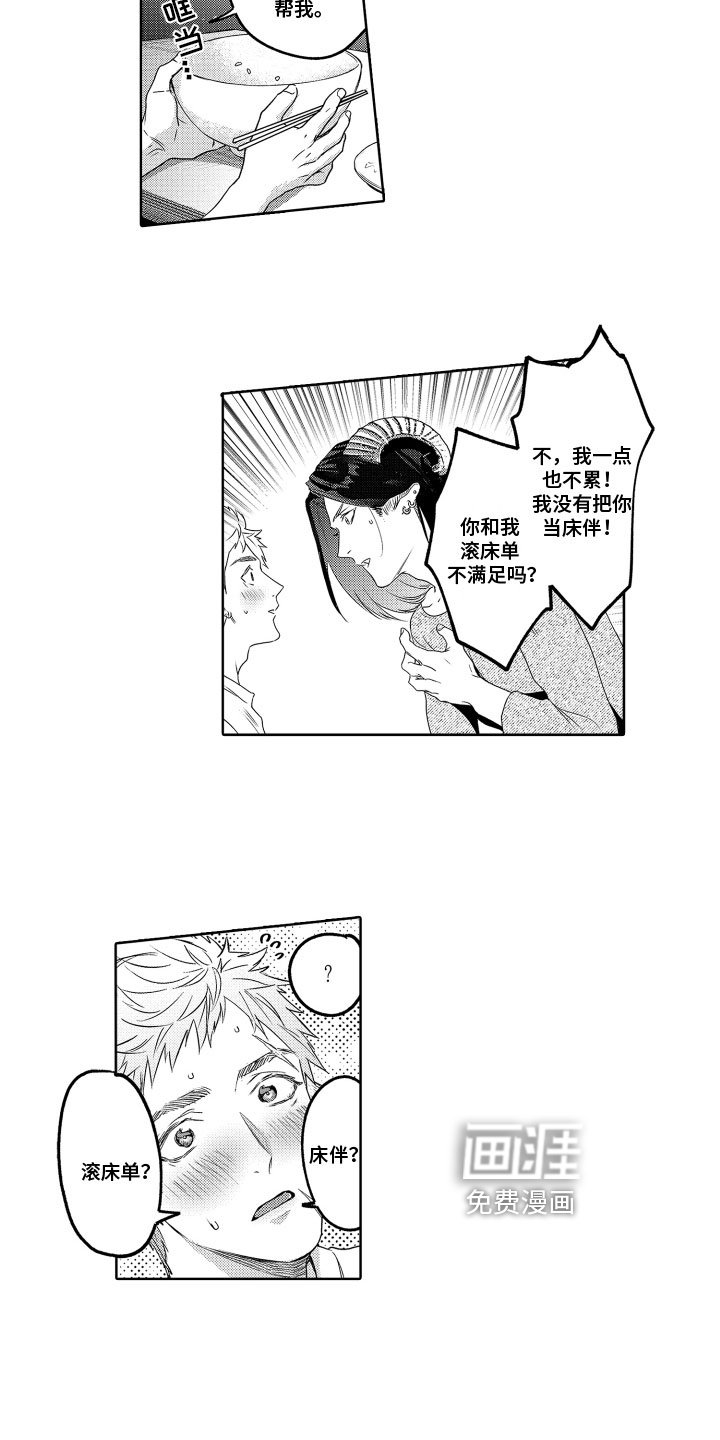 第5章：关系