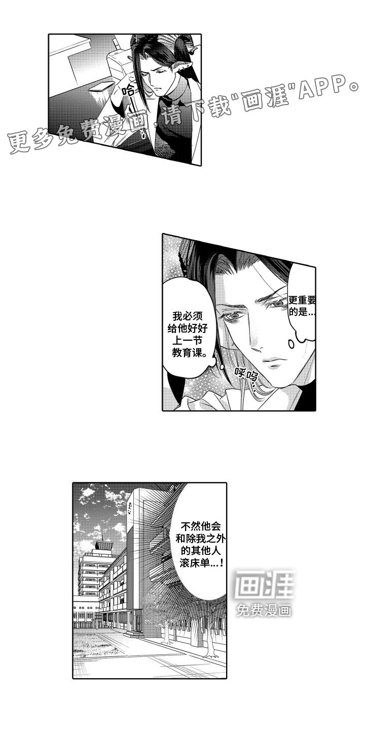 第6章：自力更生