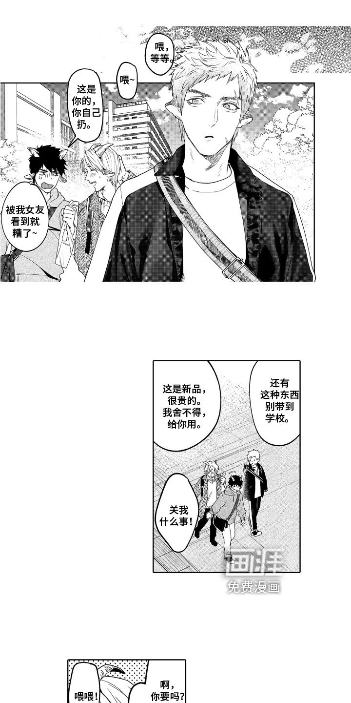 第6章：自力更生