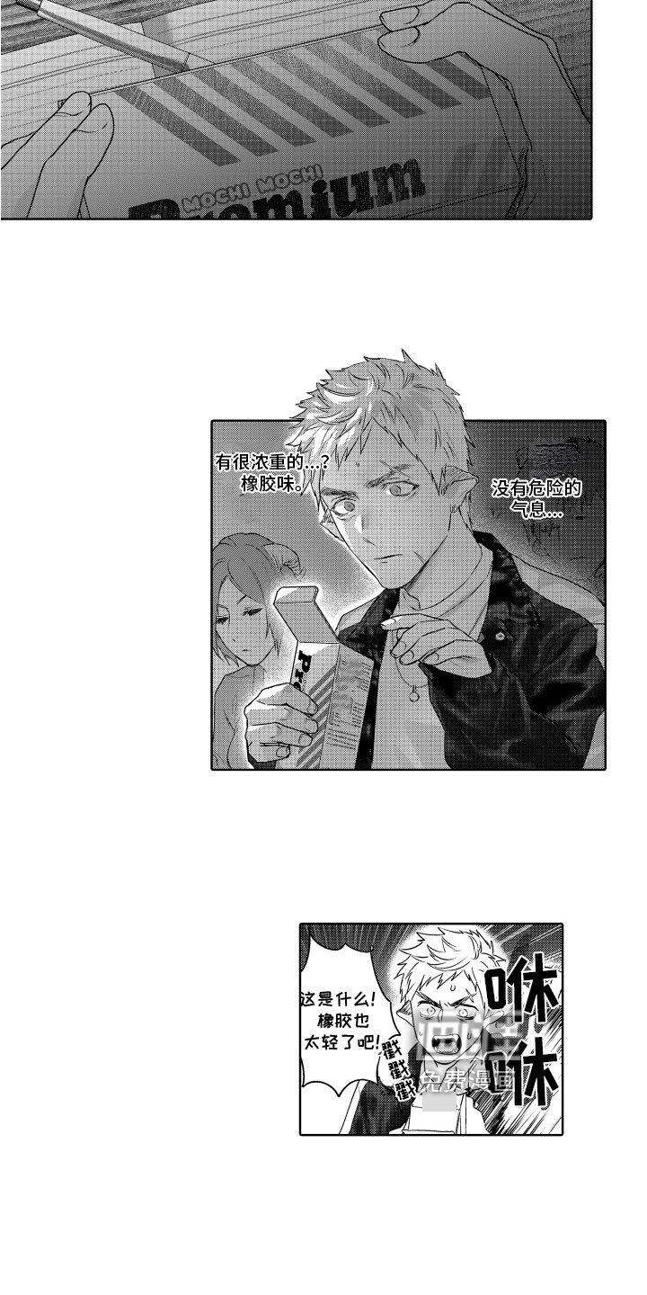 第6章：自力更生