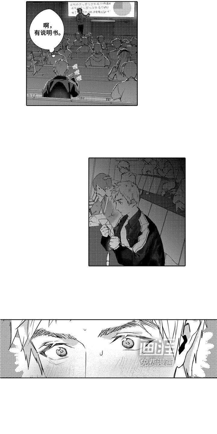 第6章：自力更生