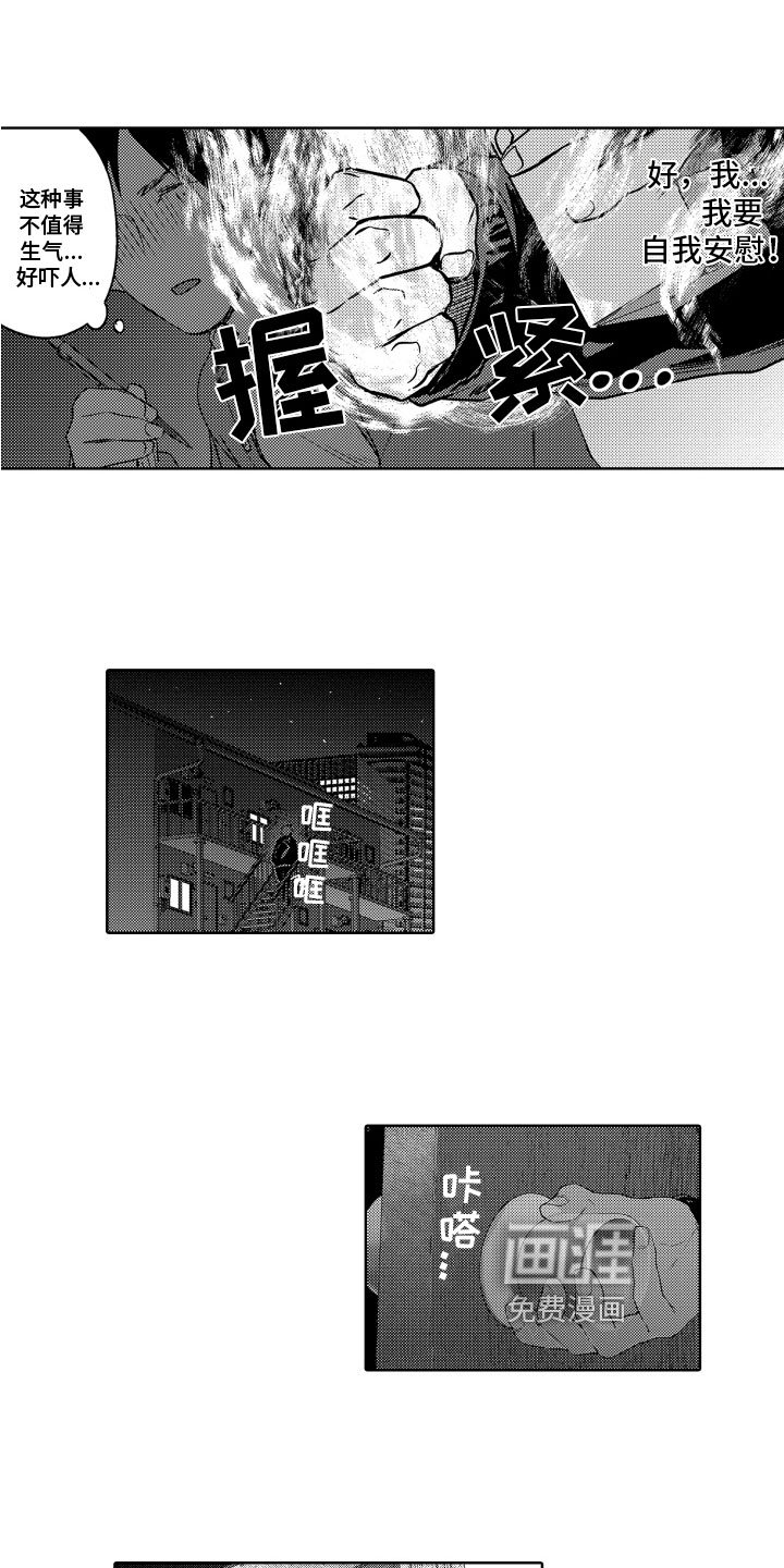 第6章：自力更生