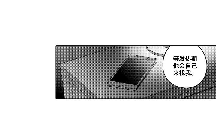 第6章：自力更生
