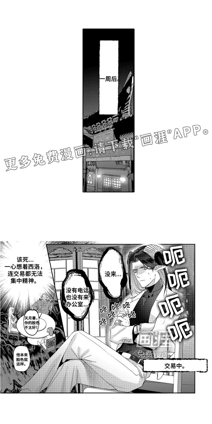 第7章：恋人身份