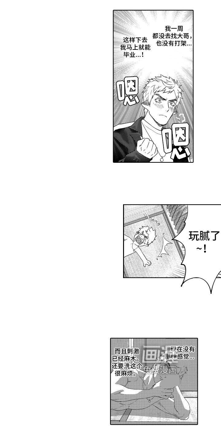 第7章：恋人身份