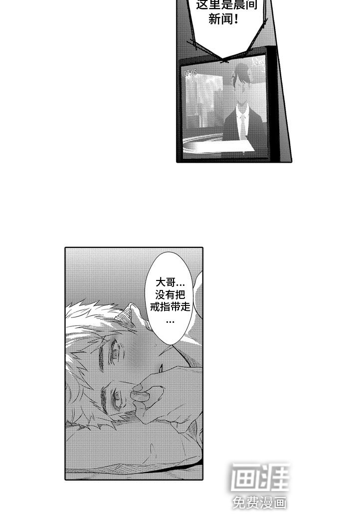 第7章：恋人身份