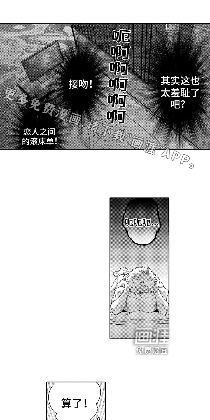 第8章：疑惑