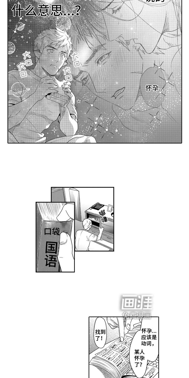 第8章：疑惑