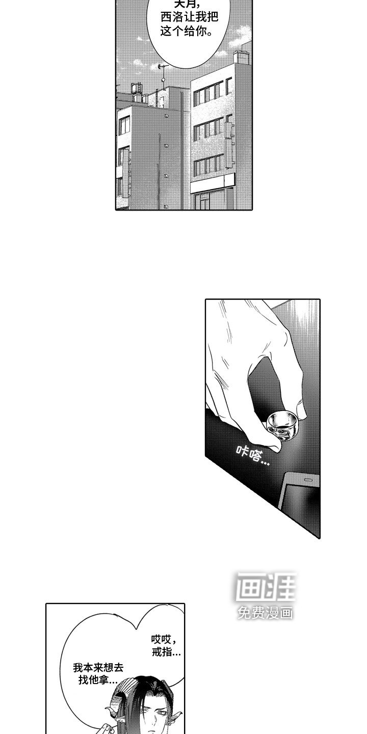 第8章：疑惑