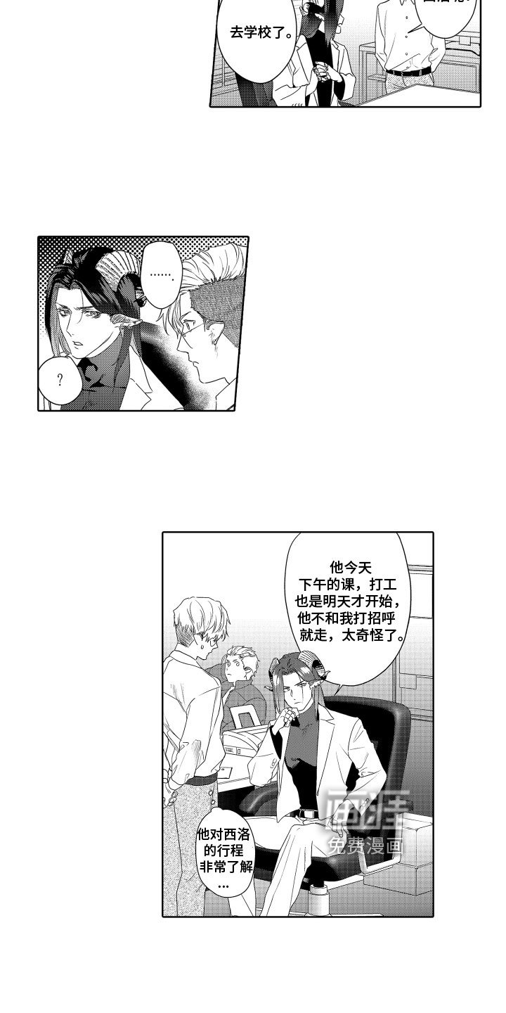 第8章：疑惑