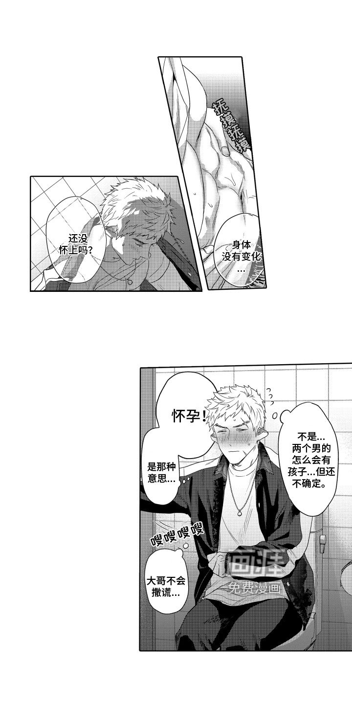 第8章：疑惑