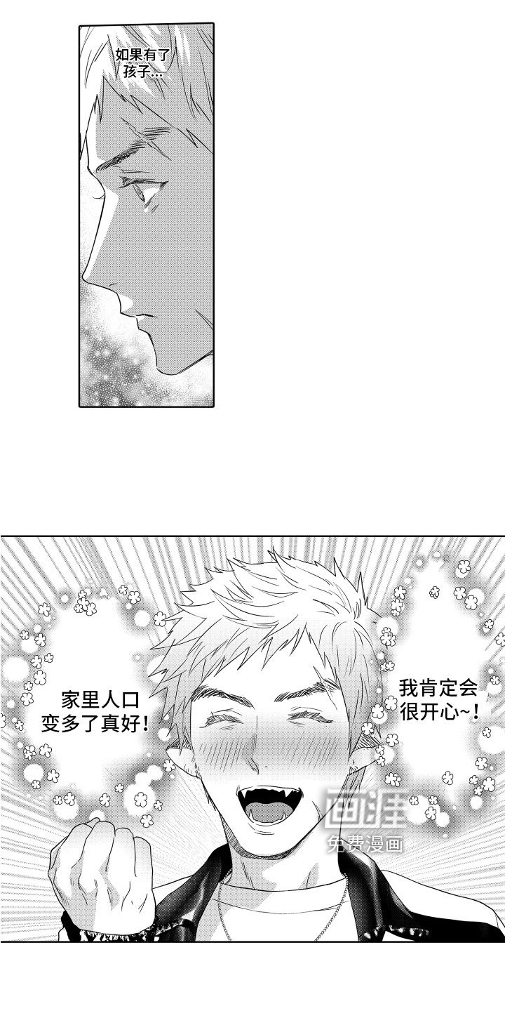 第8章：疑惑