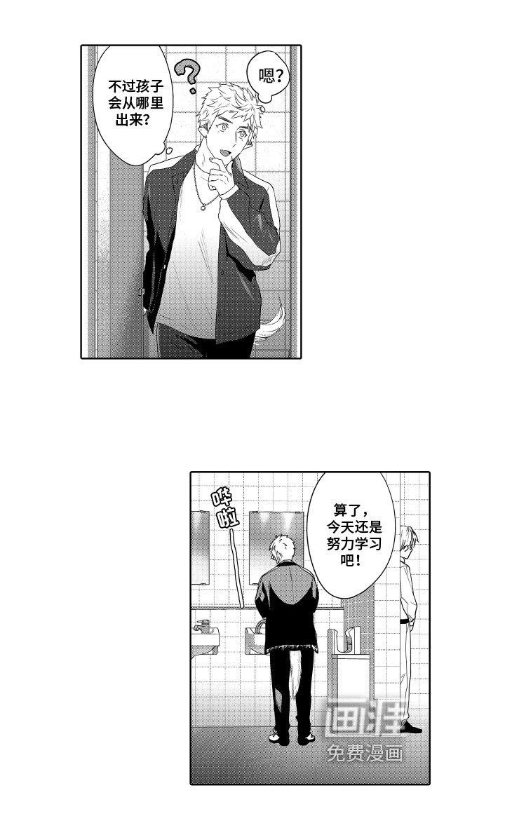 第8章：疑惑