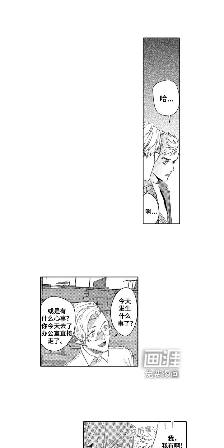 第9章：苦恼