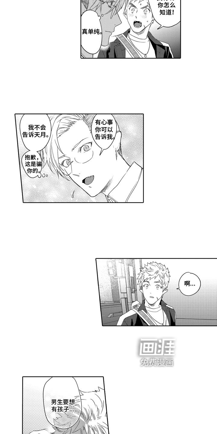 第9章：苦恼