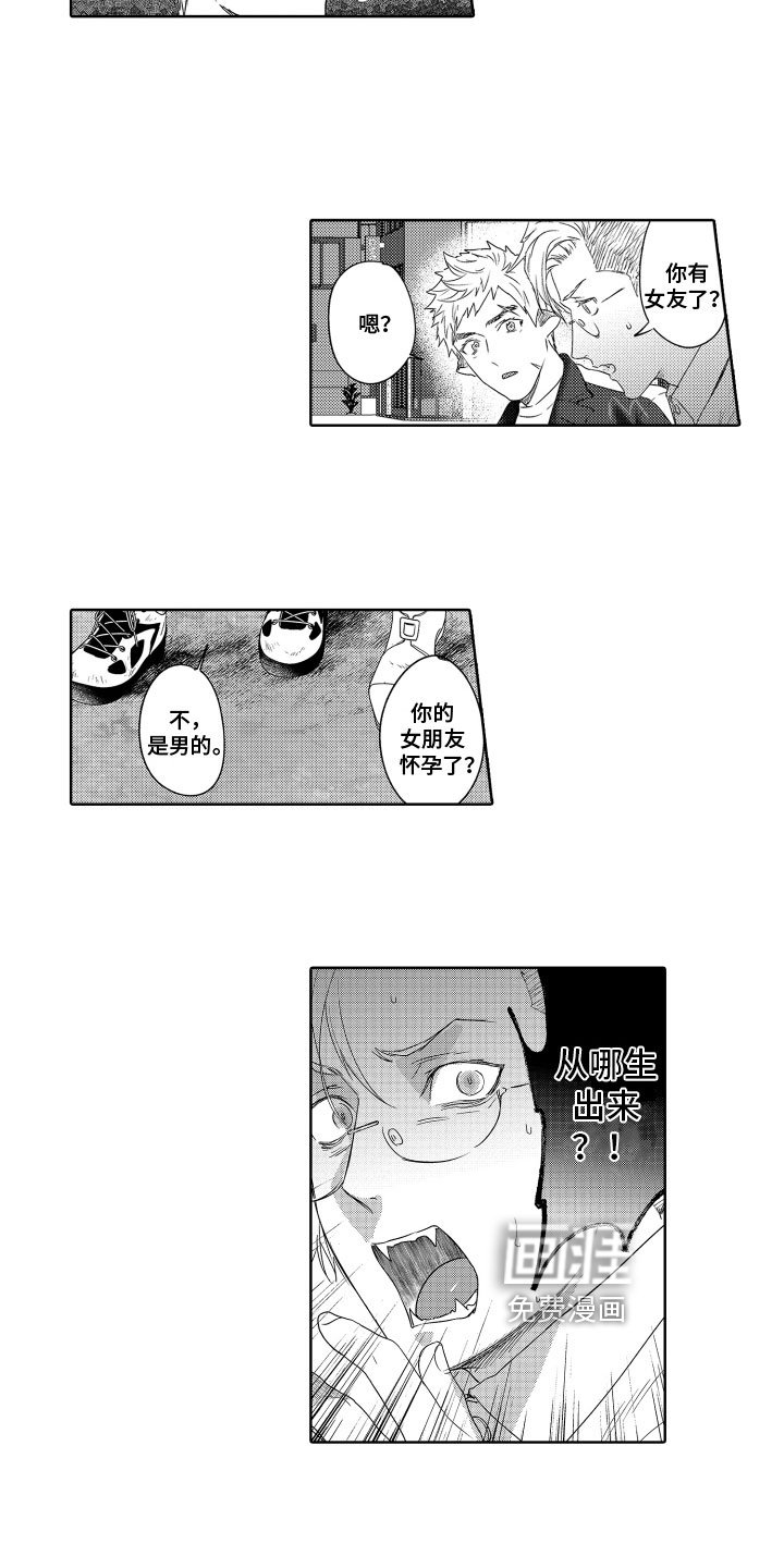 第9章：苦恼