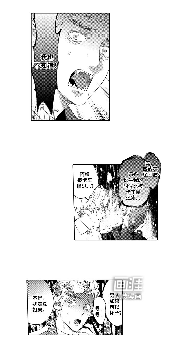 第9章：苦恼