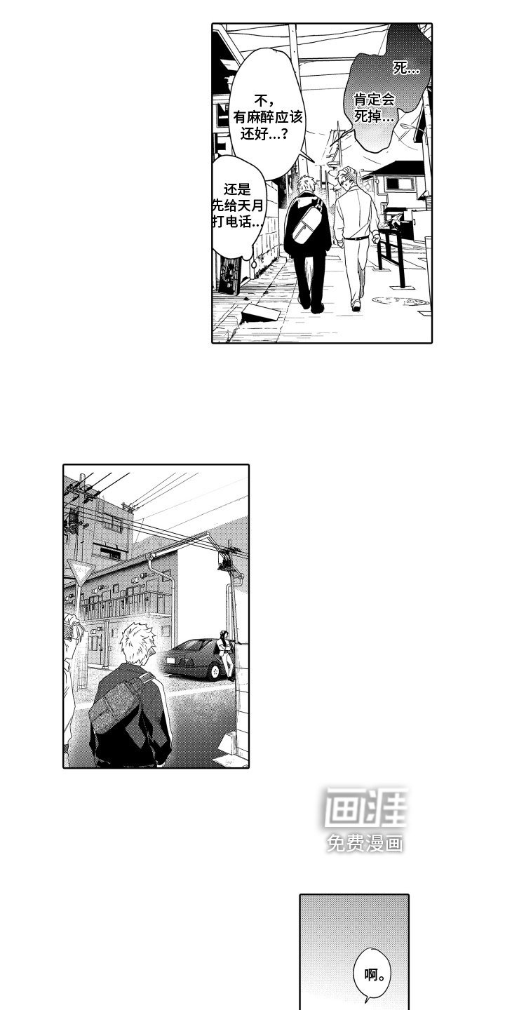 第9章：苦恼