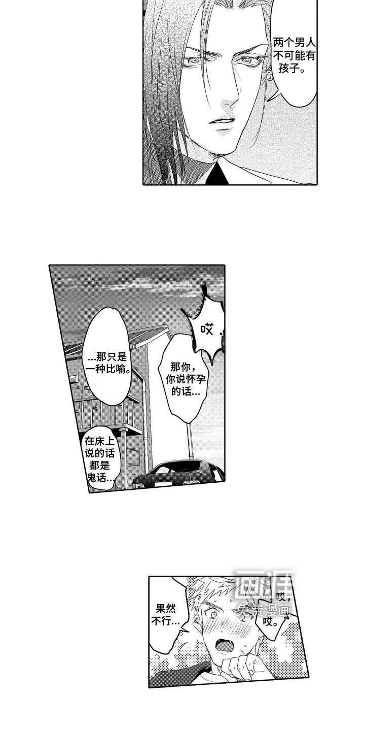 第9章：苦恼
