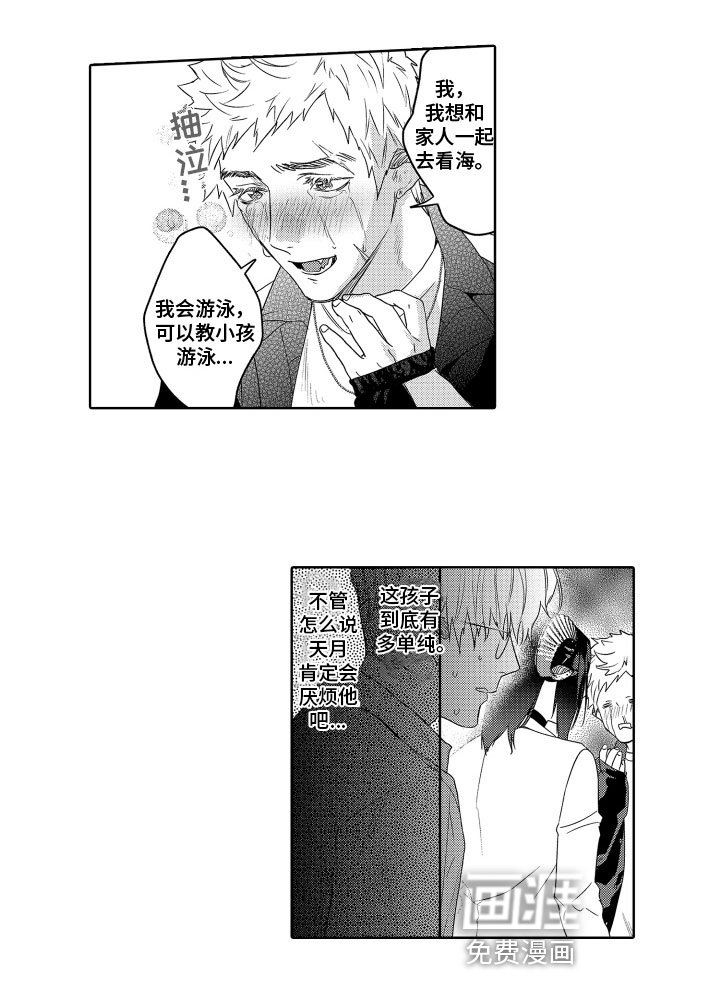 第9章：苦恼