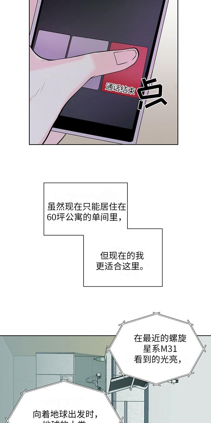 第1章：摆脱过去