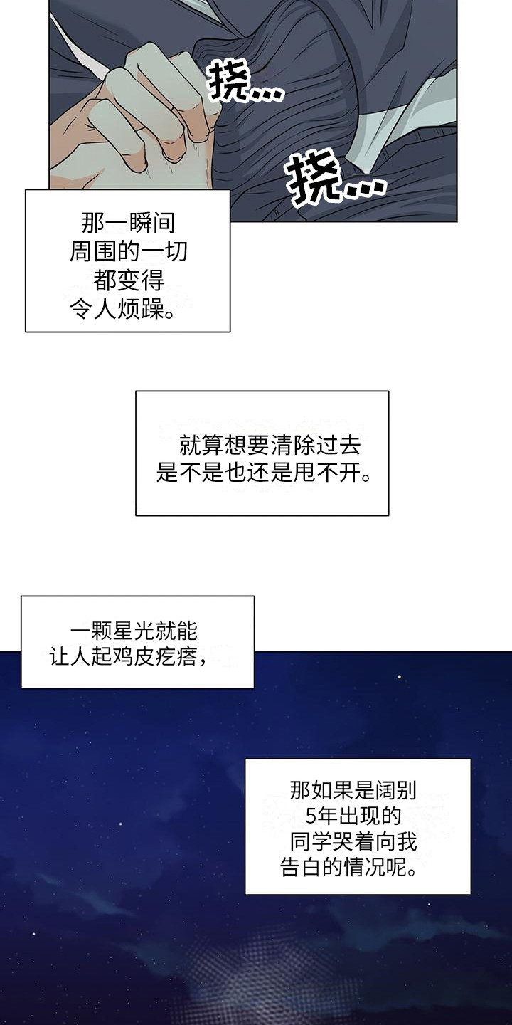第1章：摆脱过去