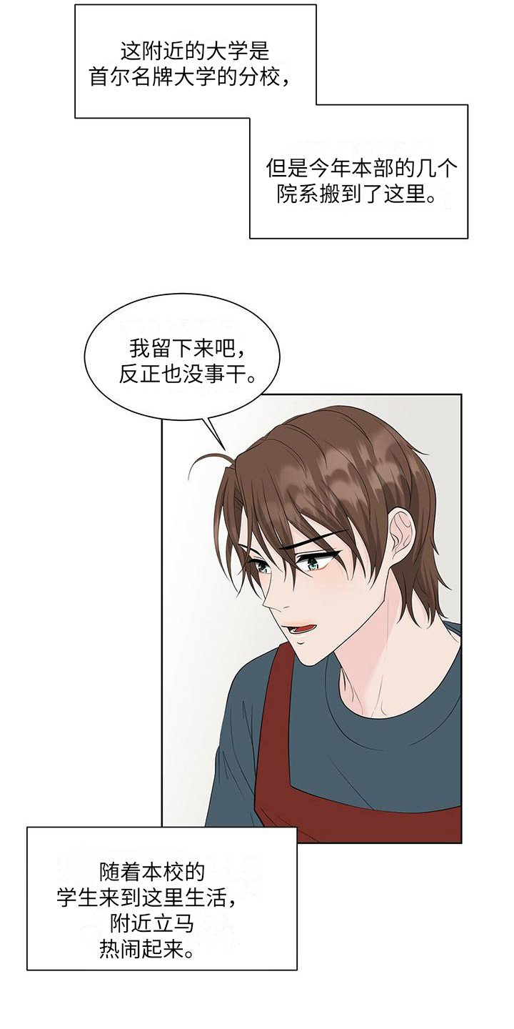 第1章：摆脱过去