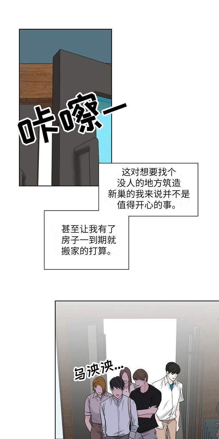 第1章：摆脱过去
