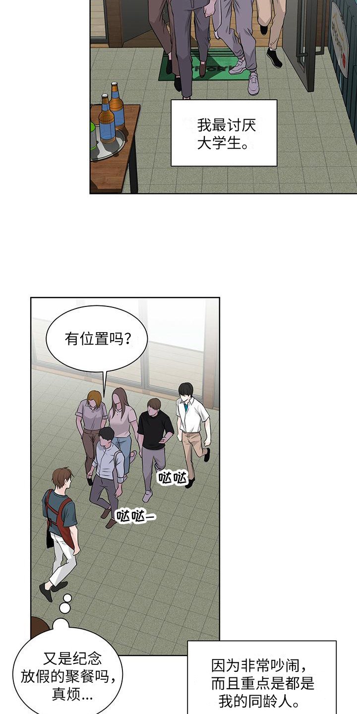 第1章：摆脱过去