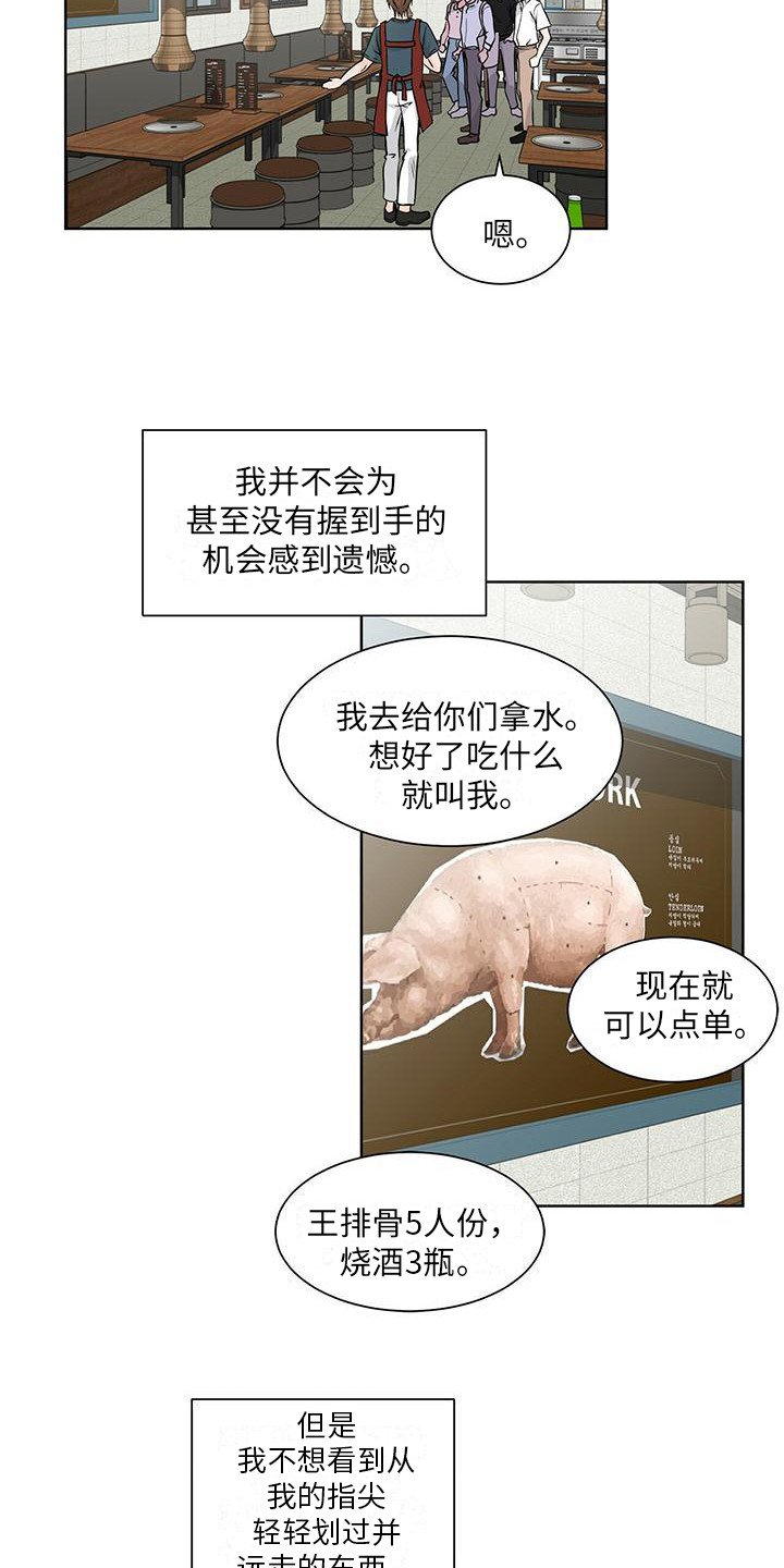 第1章：摆脱过去