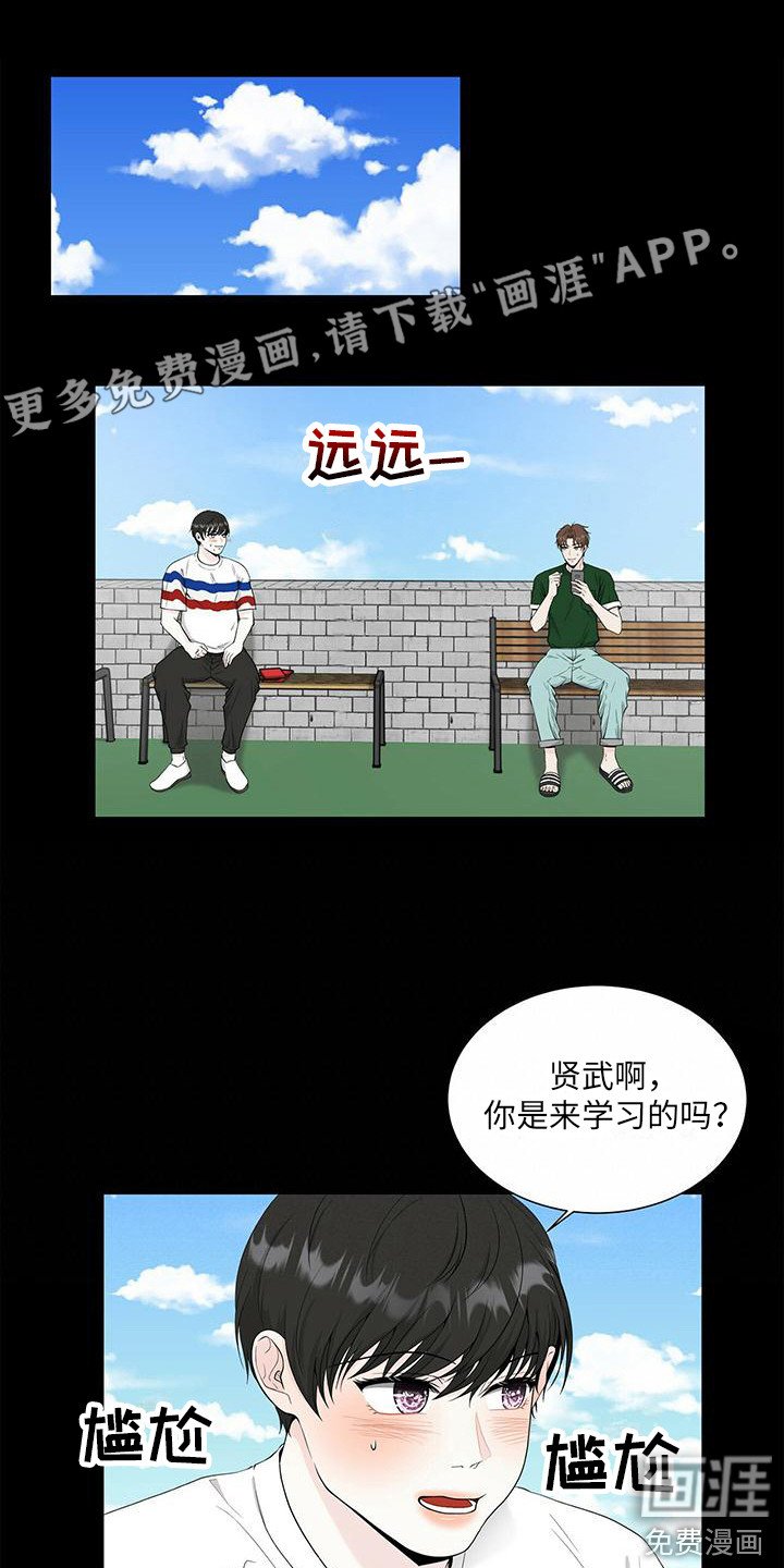 第10章：漫画书