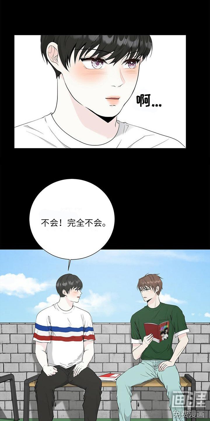 第10章：漫画书