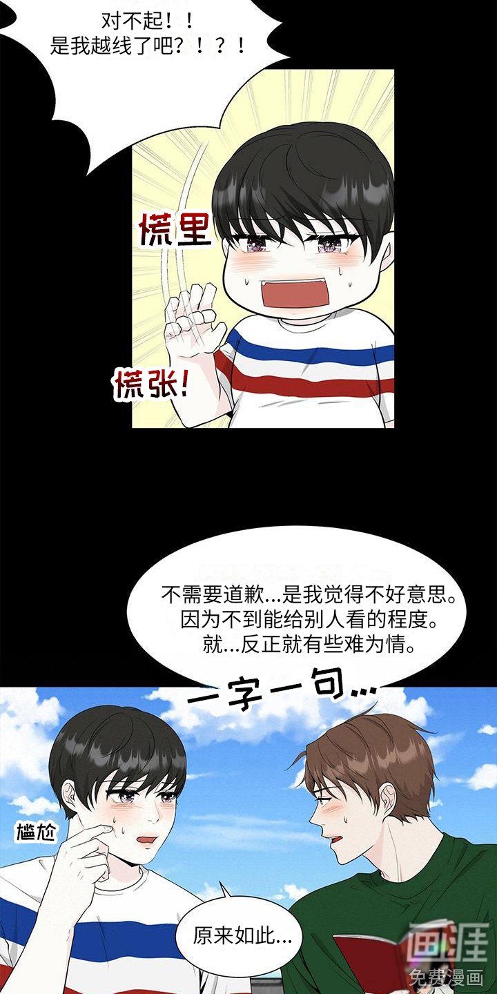 第10章：漫画书