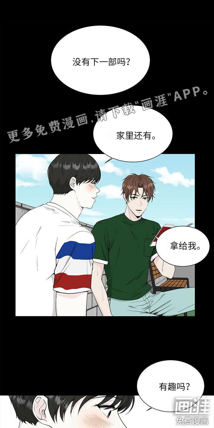 第11章：喜欢到现在