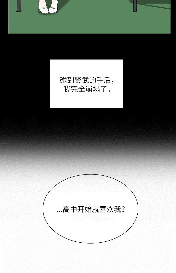 第11章：喜欢到现在