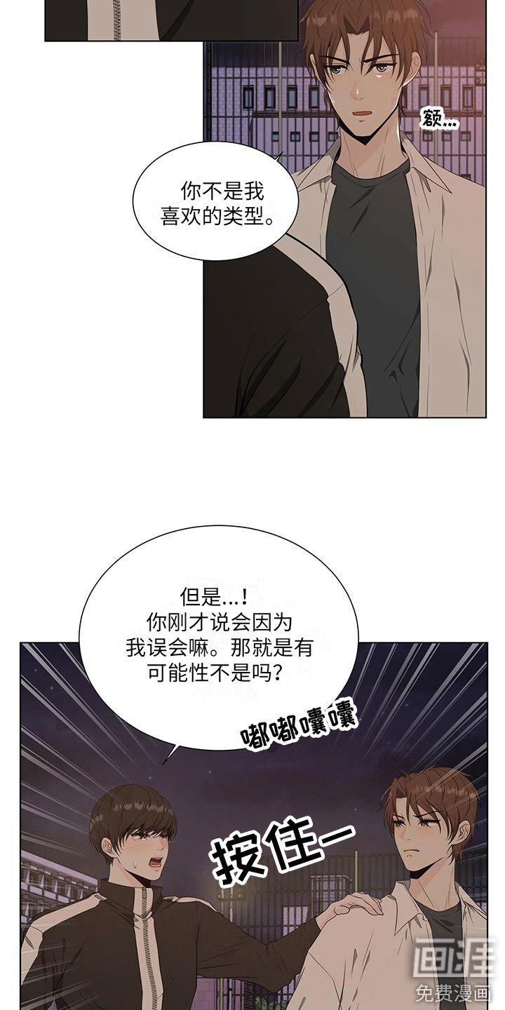 第12章：拒绝