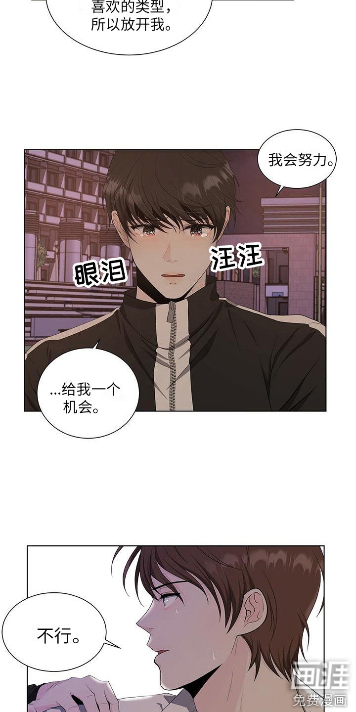 第12章：拒绝