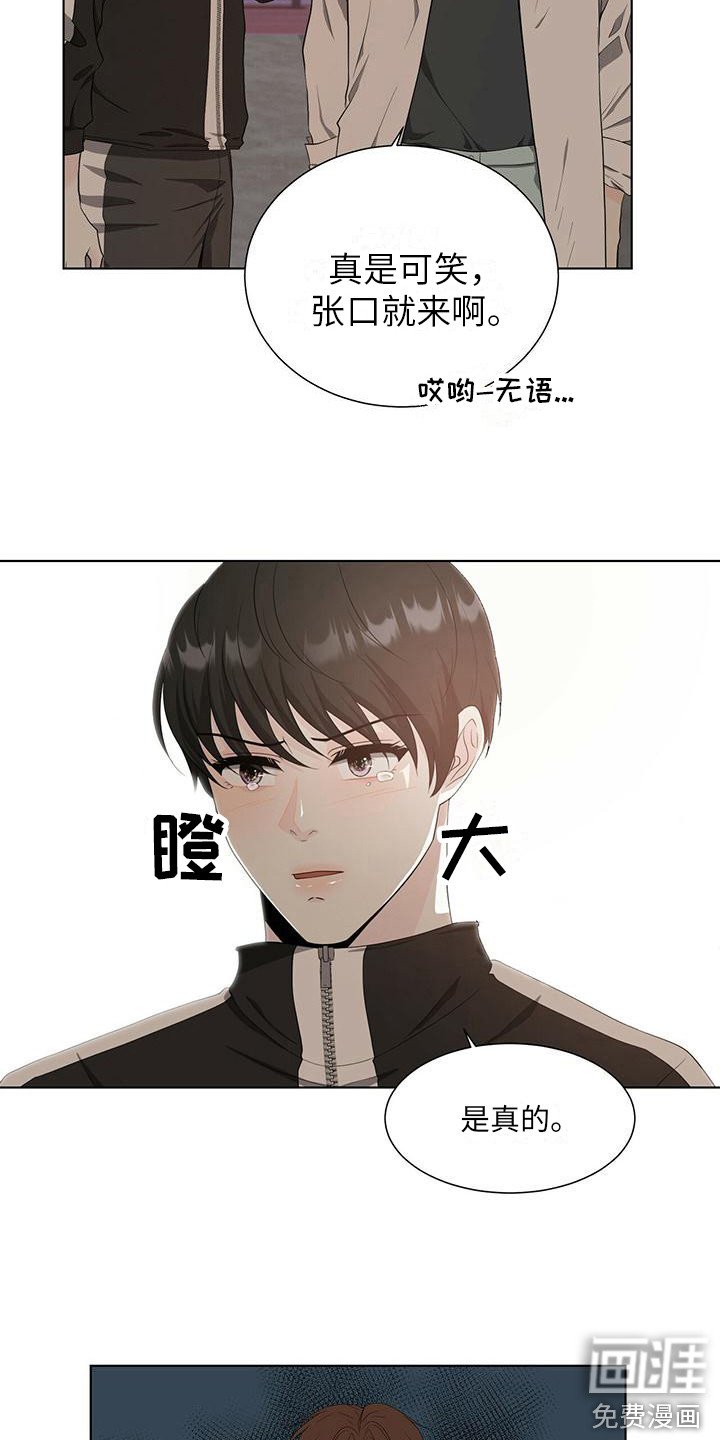 第12章：拒绝
