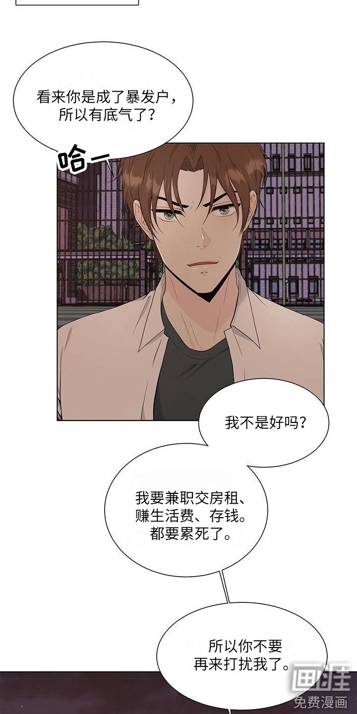 第12章：拒绝